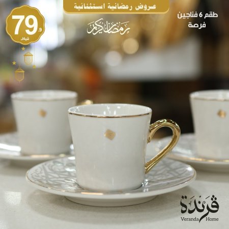 طقم 6 فناجين قهوة فرصة